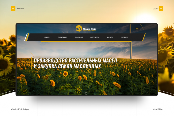 Наша Олия - завод растительных масел