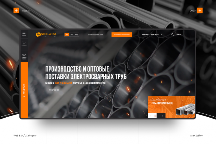 Steel west - производство профильных сварных труб