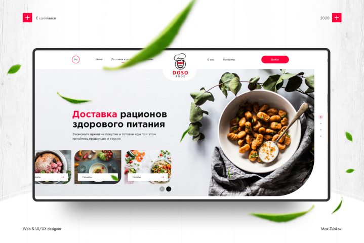 Интернет - магазин здорового и правильного питания