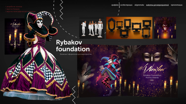 VIP event