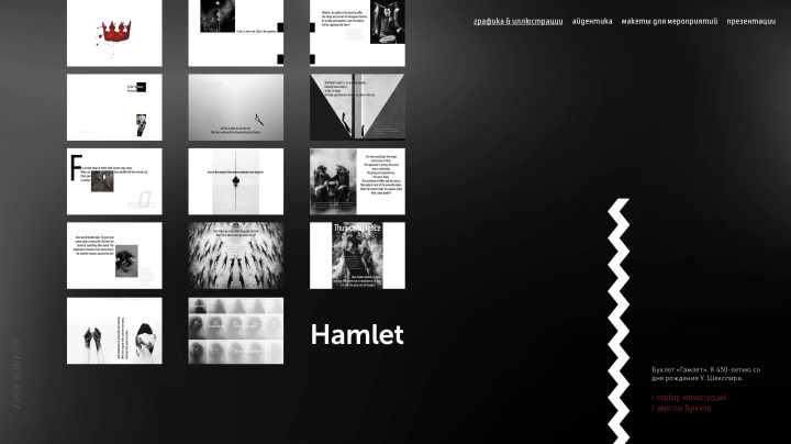 Hamlet