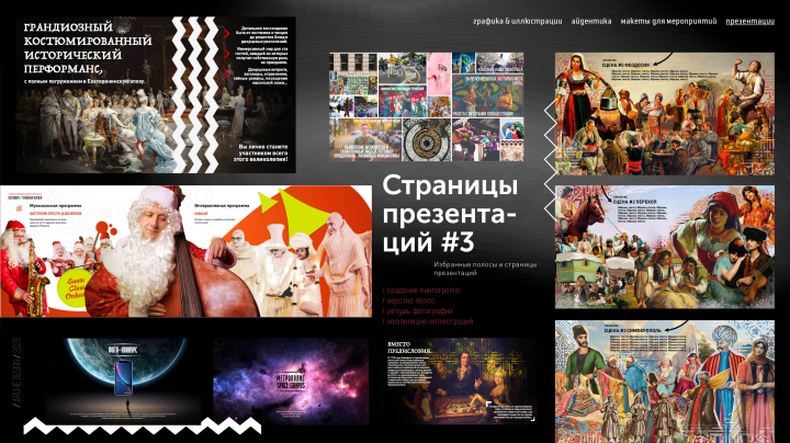 Презентации, буклеты #3