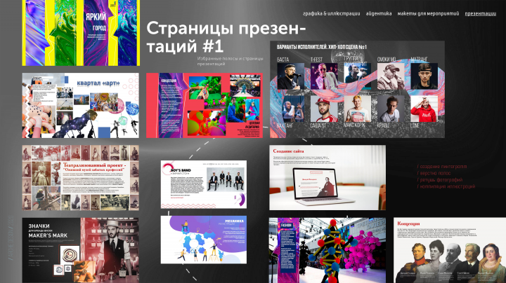 Презентации, буклеты #1
