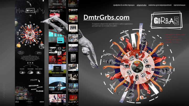 Dmtrgrbs.com