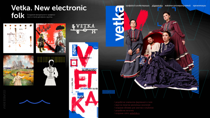 Vetka. New electronic folk