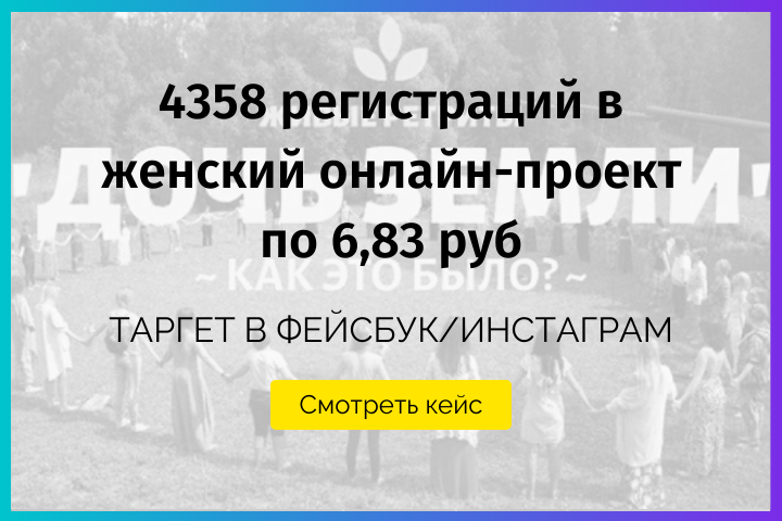 Регистрации в женский онлайн-проект из соцсетей