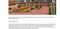 Актобе