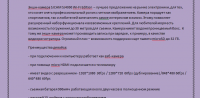 Описание Экшн-камеры