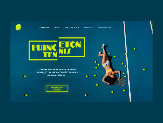 PRINCETON tennis