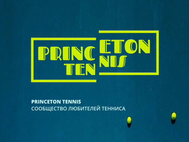 PRINCETON tennis