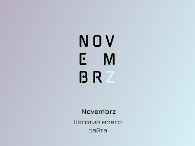 Novembrz