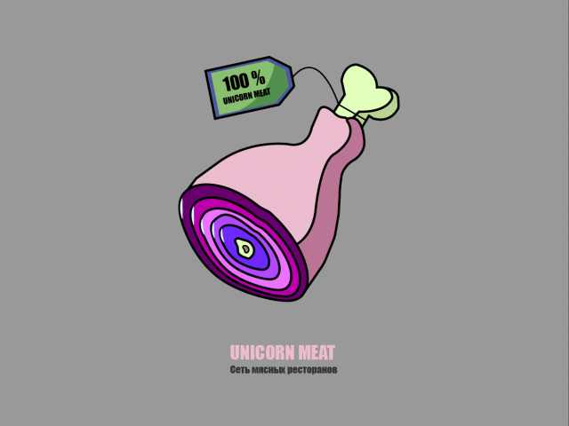 UNICORN MEAT