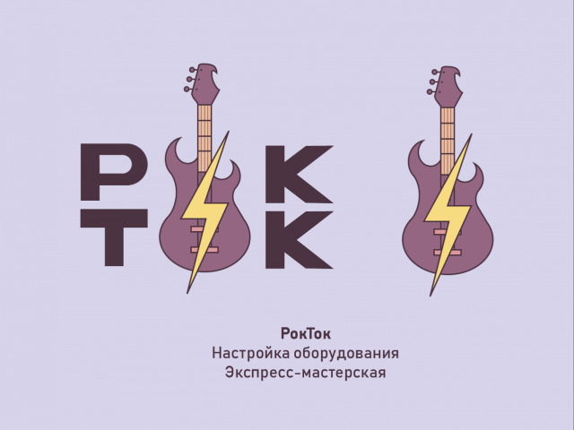 РокТок