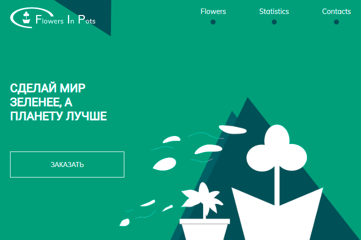Лендинг с адаптацией.