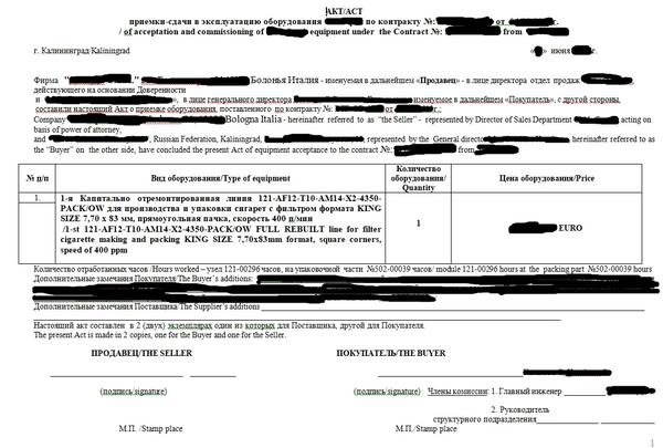 Акты приемки