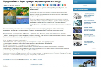 Текст для новостного портала
