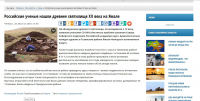 Текст для новостного портала