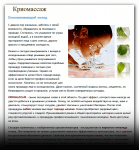 Криомассаж
