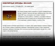 Bvlgari