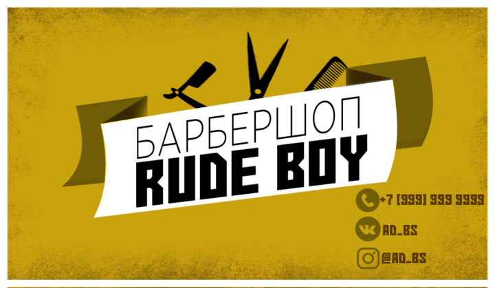 Макет визитки для барбершопа