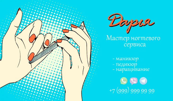 Макет визитки для мастера ногтевого сервиса