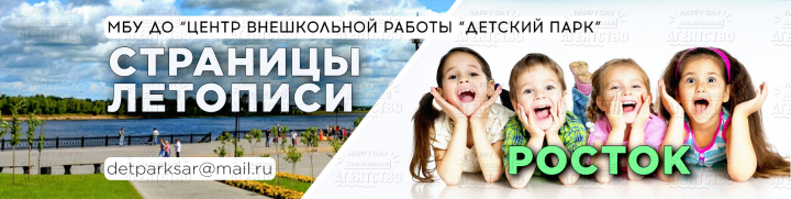 Обложка для объединений образовательной организации