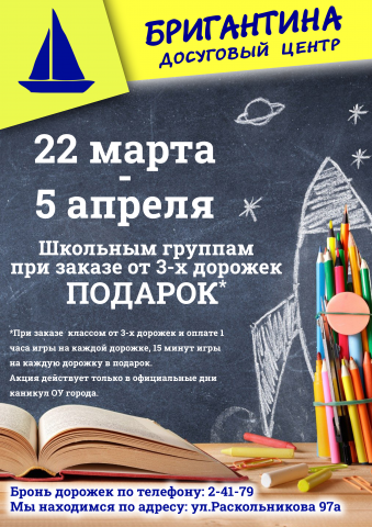 Акционная афиша. Досуговый центр