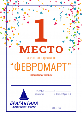 Грамоты для досугового центра. Универсальные