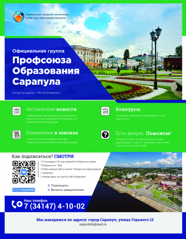 Рекламная листовка
