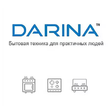 Для бренда «Darina» ( Чайковский филиал АО “Газпром бытовые сист