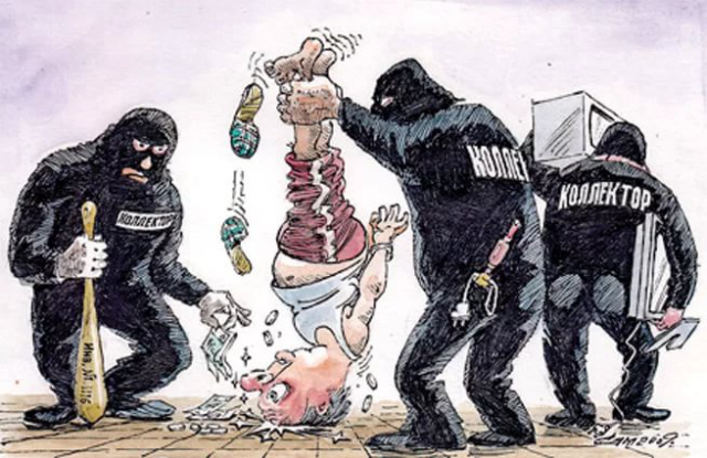 Коллекторы — рэкет в законе