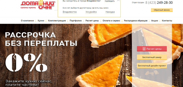 На главную для производителя кухонь премиум-класса