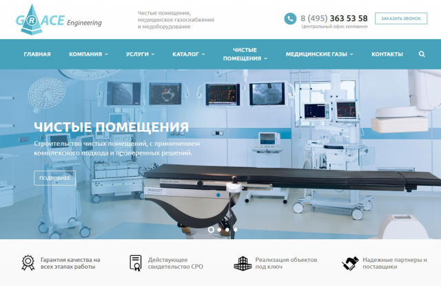 Строительство чистых помещений