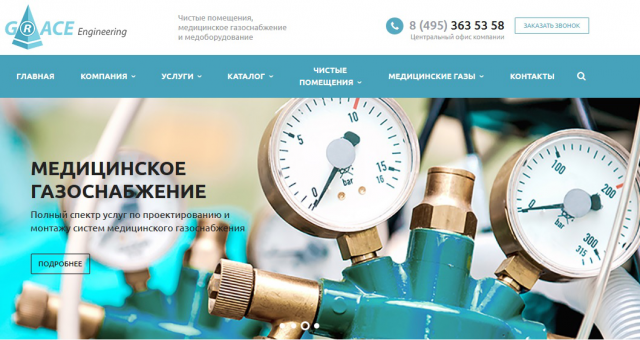 Обзорная информационная статья по медгазам