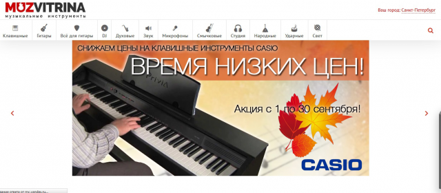 Наполнение ИМ музыкальных инструментов