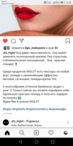 Посты в инстаграм