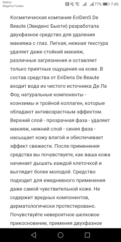 Описание косметических средств