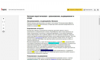 Работа 2963666