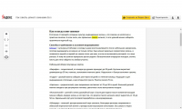 Работа 2963651