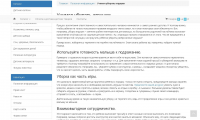 Работа 2963587
