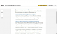 Работа 2954877