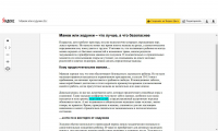 Работа 2954875