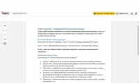Работа 2954871