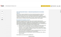 Работа 2954735