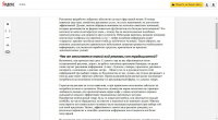 Работа 2954573