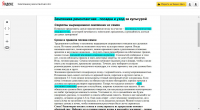 Работа 2954571