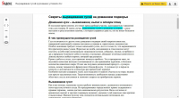 Работа 2954569