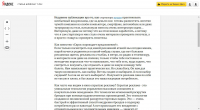 Работа 2954567