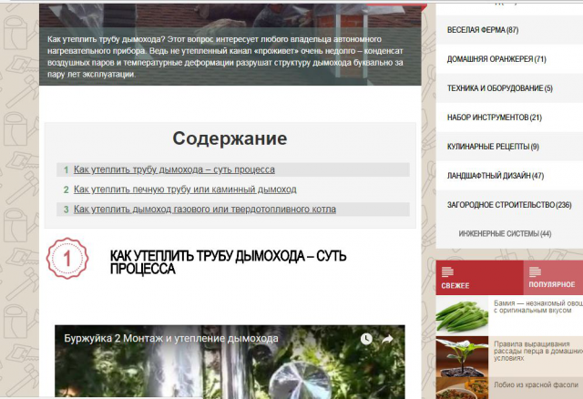 Как утеплить трубу дымохода