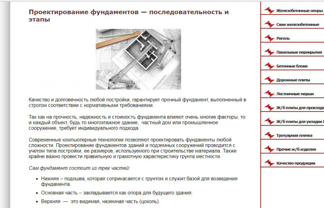 Проектирование фундаментов — последовательность и этапы